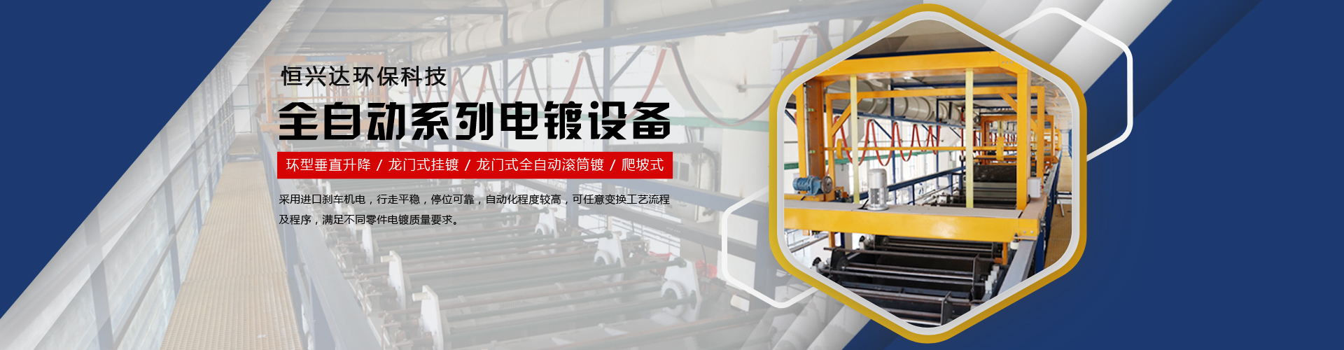  新鄉(xiāng)市恒興達(dá)環(huán)保科技有限公司